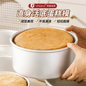 蛋糕模具加高四4六6八8寸10十寸戚风胚面包活底磨具烘焙工具