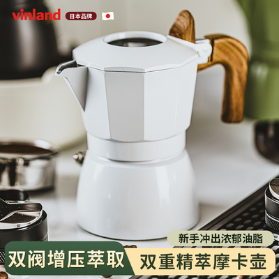 日本双阀摩卡壶咖啡机家用小型