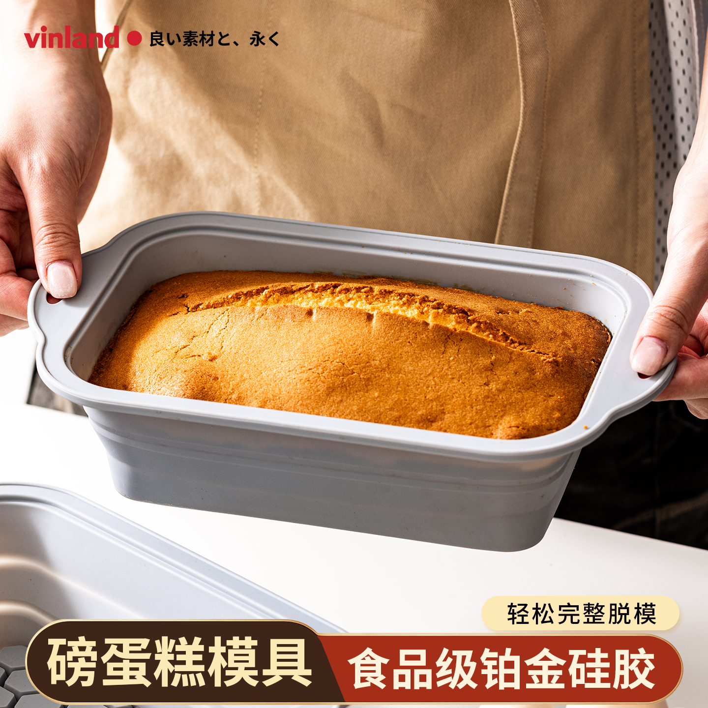 日本磅蛋糕模具烘焙硅胶长方形