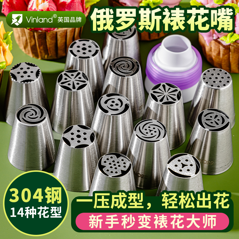英国俄罗斯裱花嘴郁金香和玫瑰