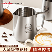 日本304不锈钢拉花杯专用拉花缸咖啡杯打奶泡杯量杯带刻度专业壶