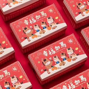 2026新年礼盒包装盒马年礼物礼品袋空盒子高级感小纸盒送伴手礼袋