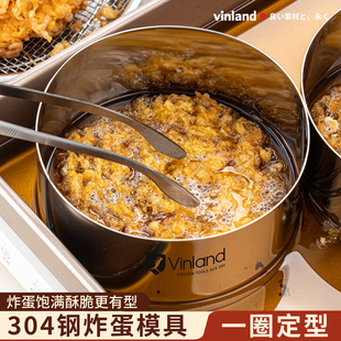 螺蛳粉炸蛋专用神器商用网红不锈钢模具鸡蛋定型加高锅圈工具圆形