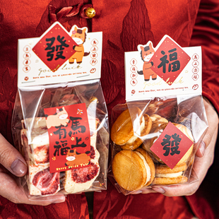 2026马年新年卡头雪花酥包装袋饼干烘焙糖果糯米船曲奇自封小袋子