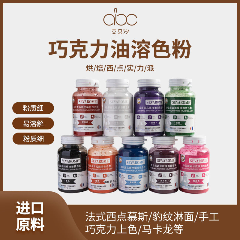 可食用色素烘焙高浓度颜色正