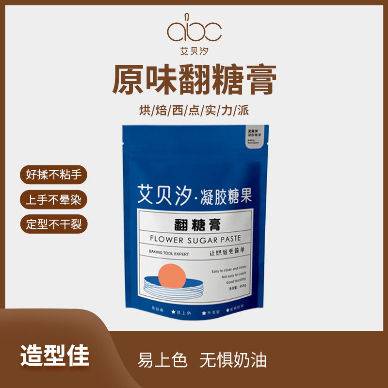 艾贝汐蛋糕烘焙原料干佩斯翻糖膏食用翻糖皮花卉/人偶捏塑/防潮,零食/坚果/特产,软糖/果味糖/凝胶糖果,淘宝优惠券,粉丝福利购,淘宝优惠卷