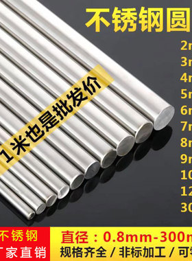 303 304F 316L 316F易车削不锈钢圆棒研磨棒六角棒光轴杆车床加工
