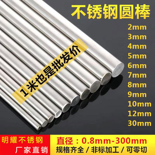 303 304F 316L 316F易车削不锈钢圆棒研磨棒六角棒光轴杆车床加工