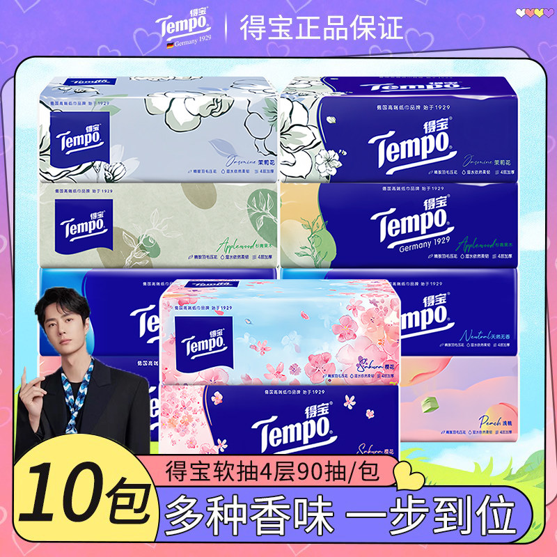 Tempo得宝抽纸四层加厚混合香味面巾纸樱花苹果学生餐巾纸