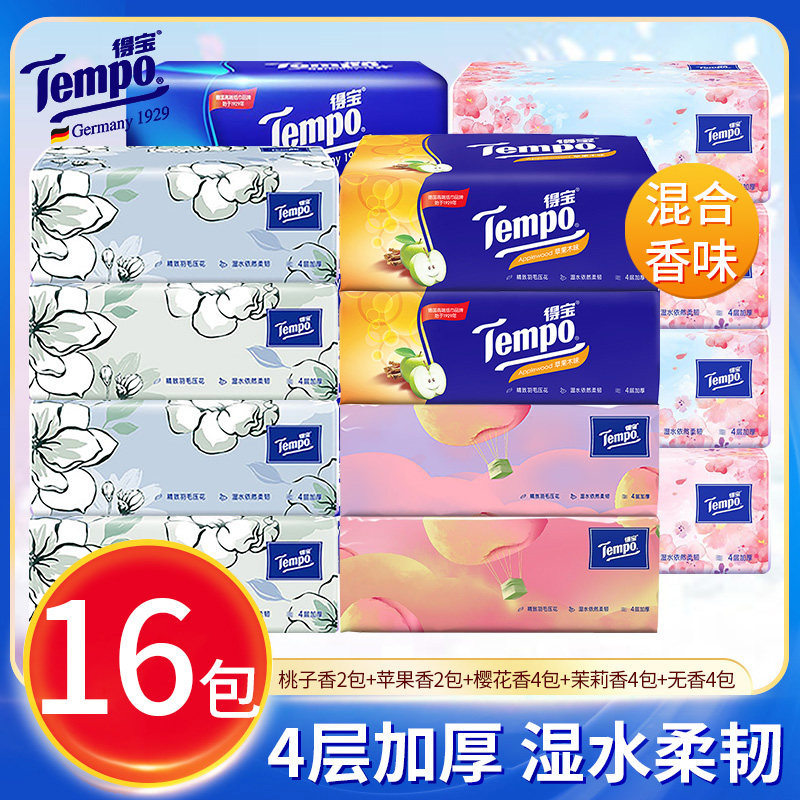 Tempo得宝抽纸混合香味组合装16包加厚90抽德宝实惠装家用餐巾纸_虎窝淘