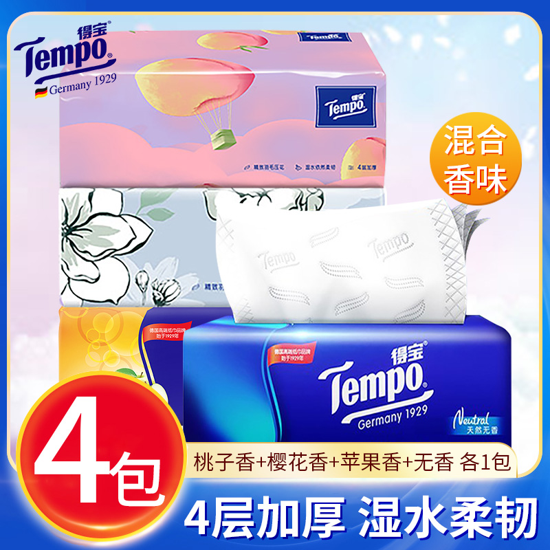 Tempo得宝抽纸家用纸巾加厚无香苹果味桃心味茉莉味4包餐巾纸德宝-封面