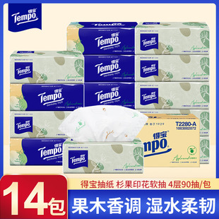 Tempo得宝抽纸苹果木味纸巾餐巾纸家用有香味4层家庭实惠装