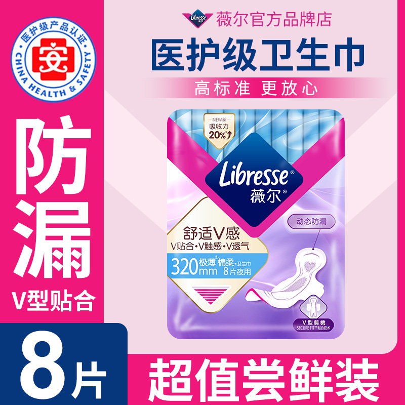 ޱ��ҹ��320mm8Ƭ libresseޱ��������ҹ��320mm��������͸���������©����
