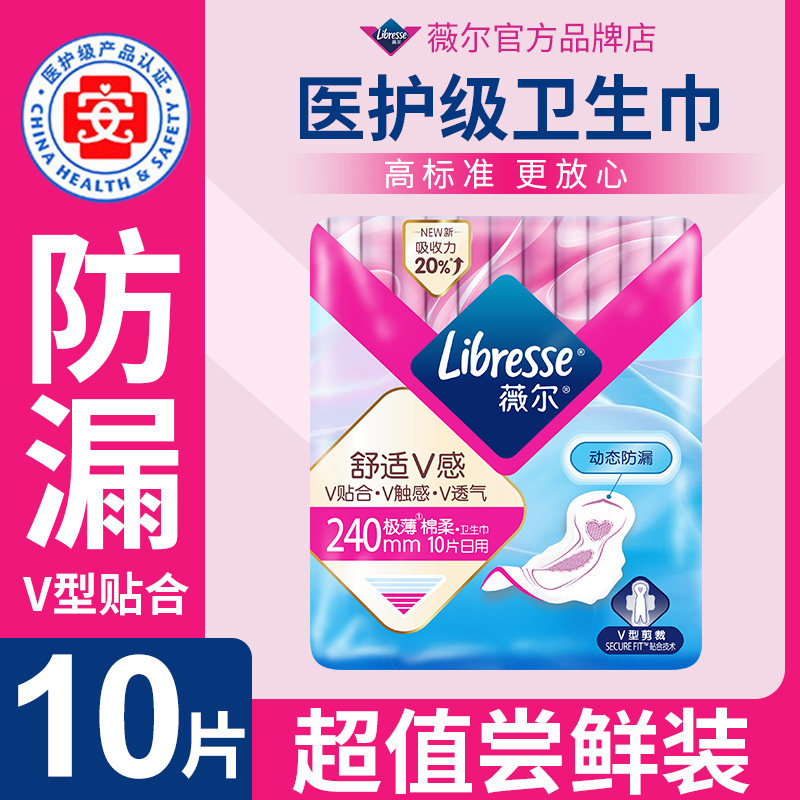 240mm10Ƭ libresseޱ������V������������240mm*10Ƭ�����׷������