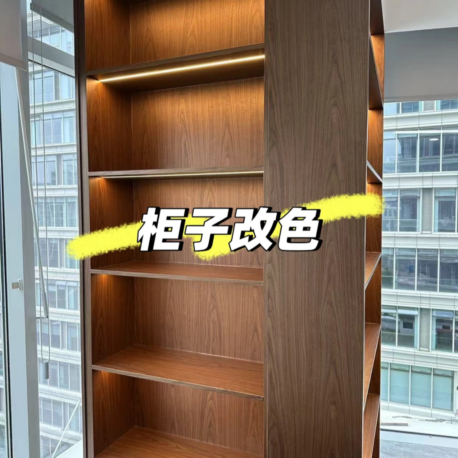 杭州柜子贴膜改色