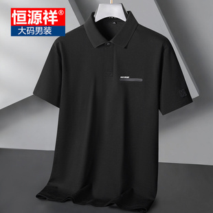 恒源祥大码男士短袖纯棉POLO衫加肥加大夏季商务休闲翻领胖子T恤