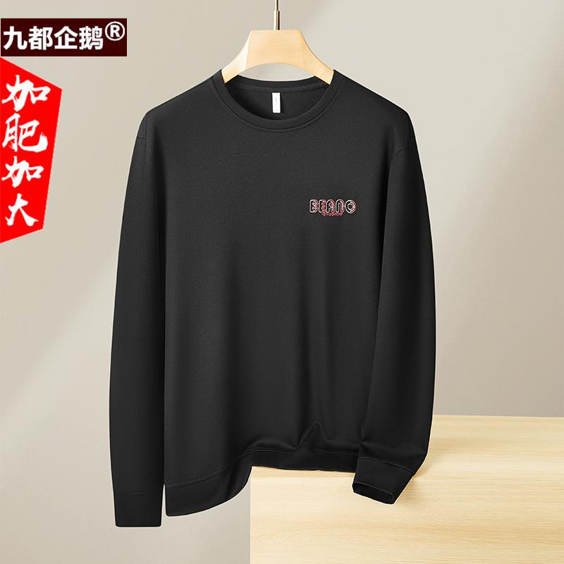 加肥加大运动休闲卫衣男款春秋季长袖衫肥佬宽松大码套头上衣服