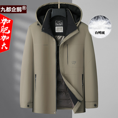 加肥加大码男士羽绒服