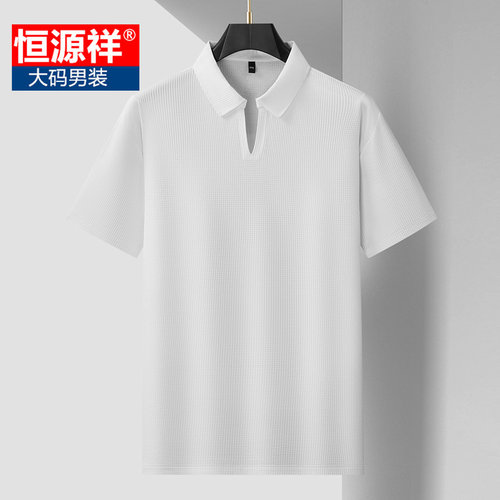 恒源祥加大码男士冰丝透气POLO衫