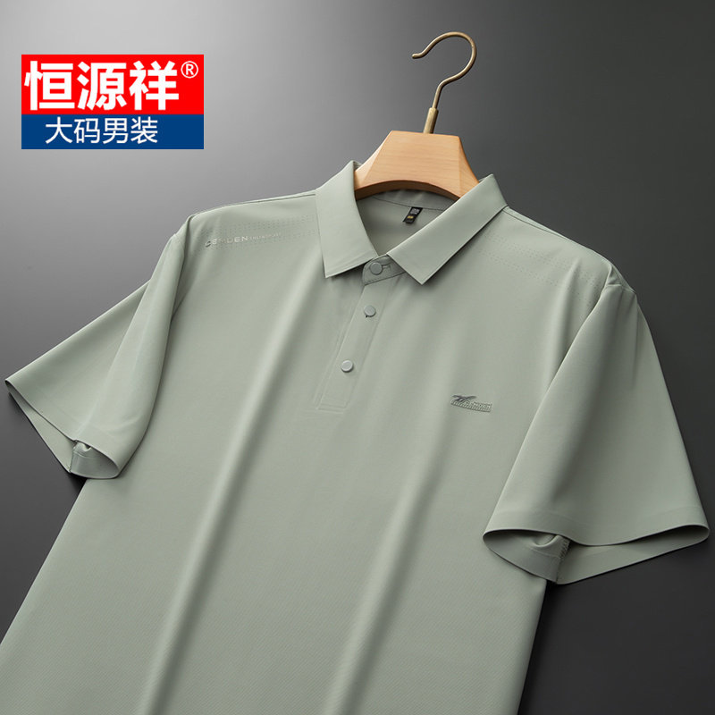 恒源祥加肥加大男士翻领POLO衫夏季短袖商务休闲大码宽松冰丝T恤