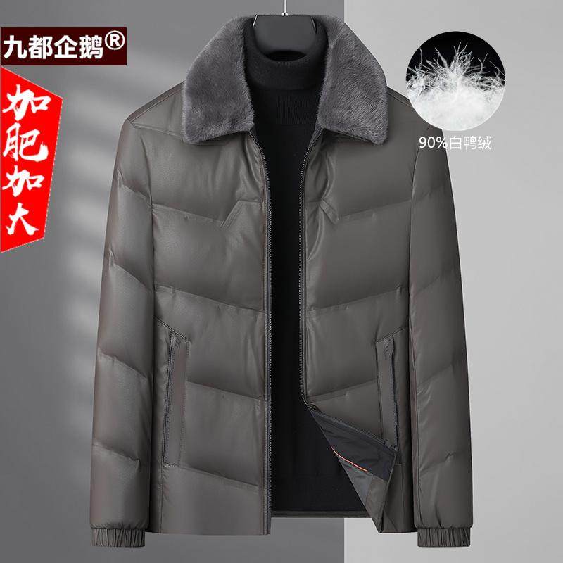 加肥加大码皮羽绒服男士毛领加厚皮衣外套宽松中年爸爸装防寒保暖