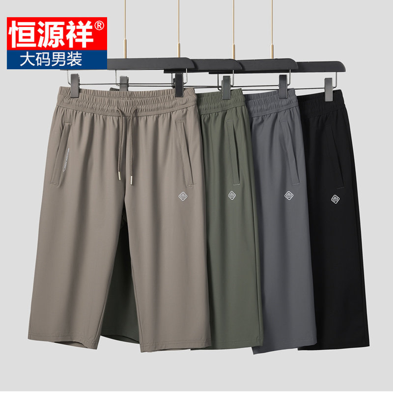 恒源祥男士大码七分裤冰丝速干运动休闲短裤加肥加大薄款夏季中裤