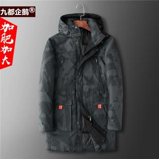 大码东北加厚棉袄冬季男款中长款加肥加大羽绒棉衣胖子冷库防寒服