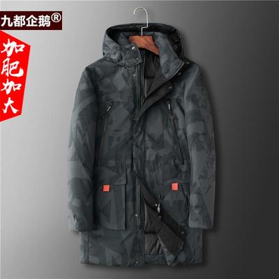 大码东北加厚棉袄冬季男款中长款加肥加大羽绒棉衣胖子冷库防寒服
