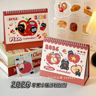 苹果小猫计划台历2026年新款高颜值创意可爱日历本办公室桌面摆件