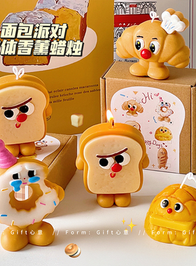 手工香氛生日礼物伴手礼单品实用