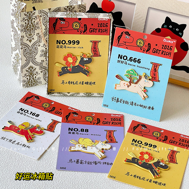 2026新年礼物马年冰箱贴创意小礼品女生实用伴手礼公司年会送同事
