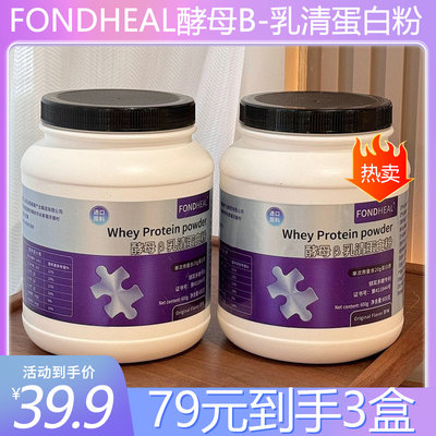 FONDHEAL酵母β-乳清蛋白粉酵