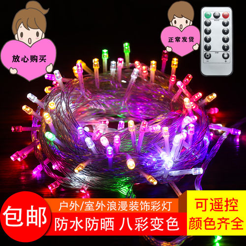 闪灯装饰灯亮化灯星星灯满天星