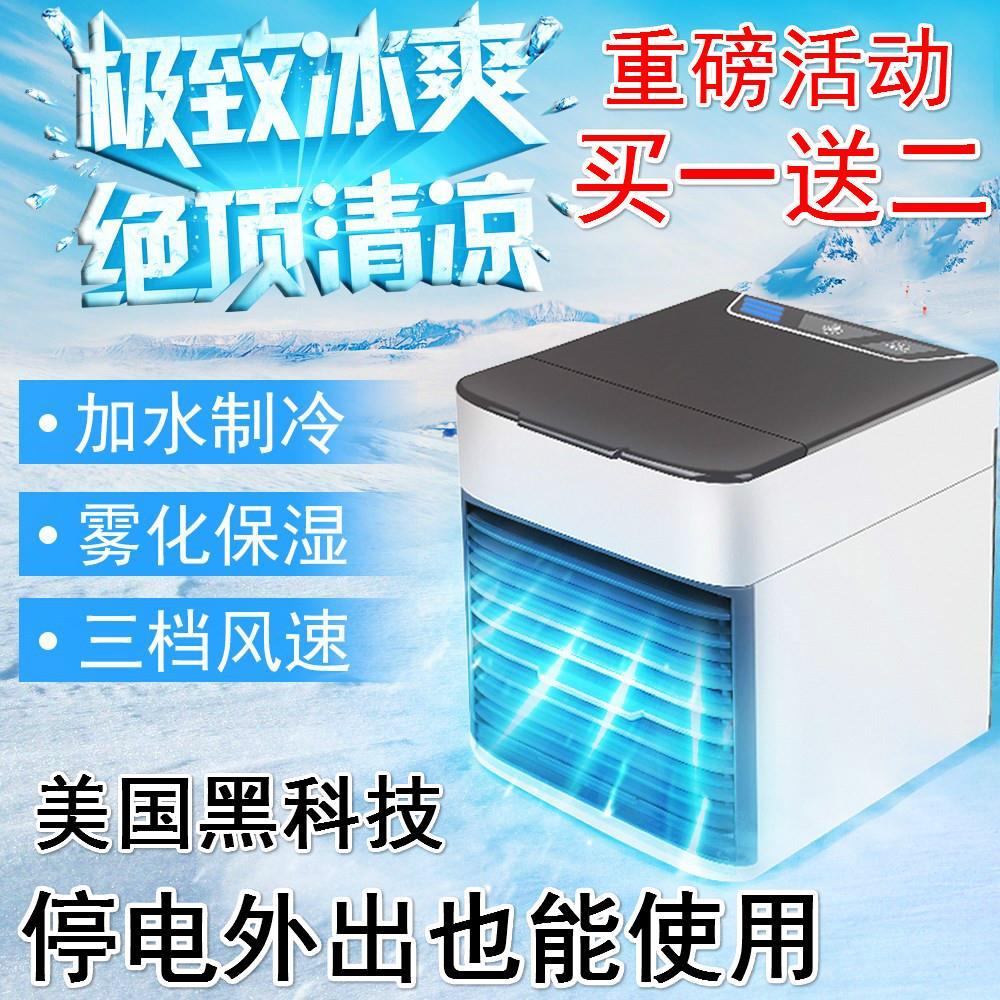 12-10新券空调扇冷暖两用静家用加水冷热风扇