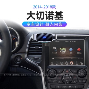 适用于吉普JEEP14-18款大切诺基专用进口SRT配件改装车载手机支架