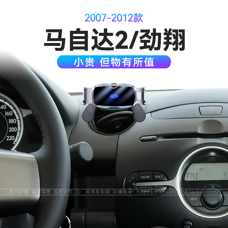 适用于07-12款马自达2/劲翔炫动出风口卡扣式机械式车载手机支架