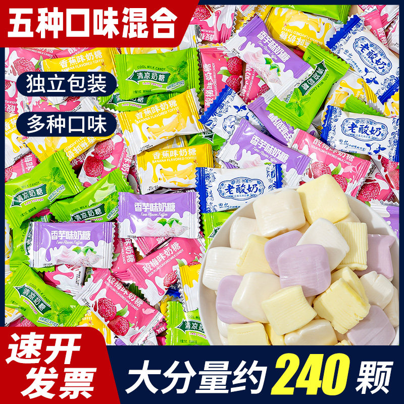 阿鸣哥清凉奶糖香芋味老酸奶味8090老式拉丝奶糖怀旧小零食批发