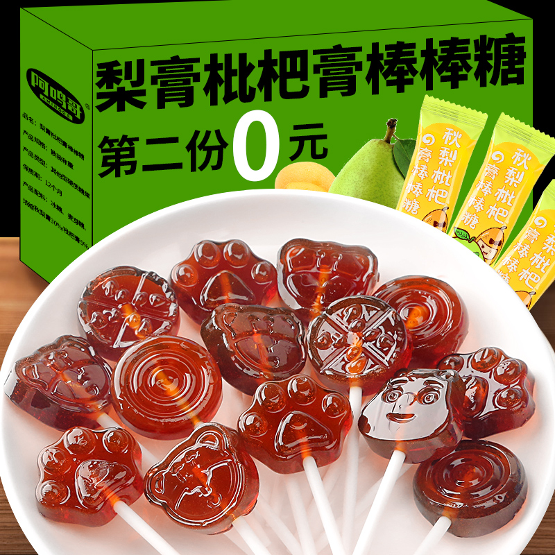 秋梨膏糖棒棒糖六一儿童节宝宝无添加糖精健康小零食营养糖果批发