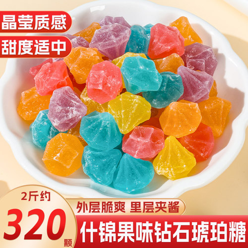 混合水果味钻石琥珀糖解馋学生高颜值宝石软糖果咀嚼声控零食批发