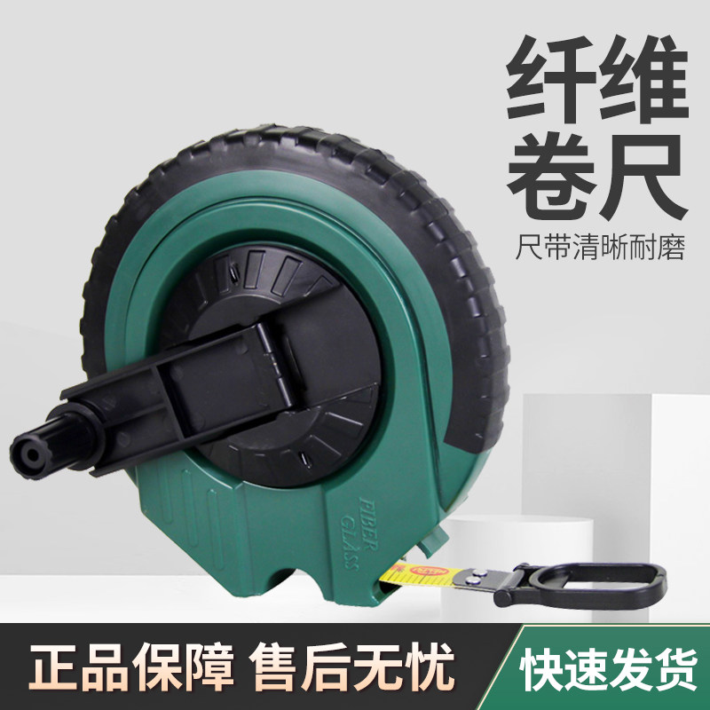 赫力斯helisi 纤维卷尺20米30米50米抗拉力耐磨软尺皮尺测量工具