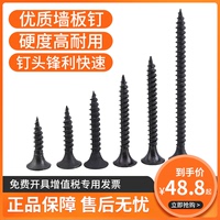 京南啄木鳥磷化墻板高強度十字