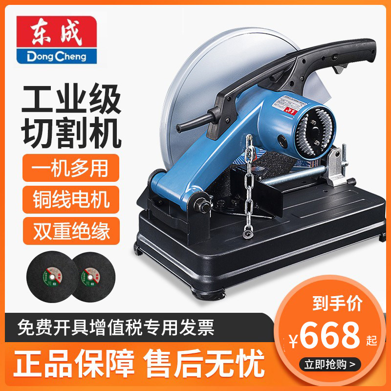 东成 型材切割机355大功率14寸多功能钢材角铁家用台式切管机dca