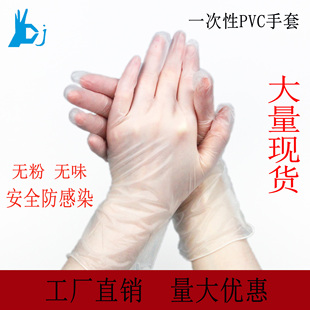 一次PVC安全防护手套家务清洁美容美发手套1盒起发 顶洁