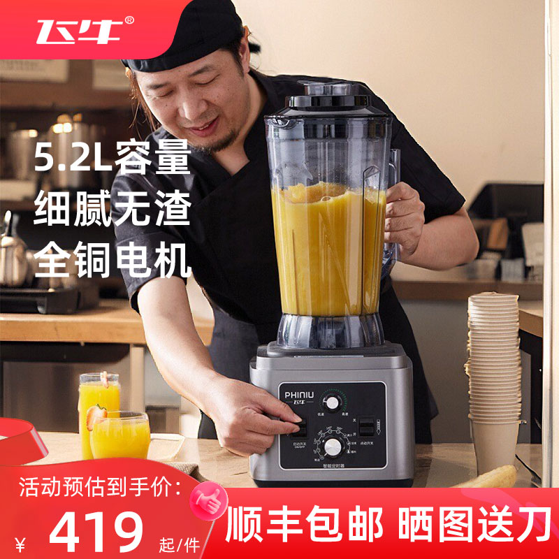 2025新款商用破壁料理机奶茶店专用冰沙机多功能早餐店用豆浆机