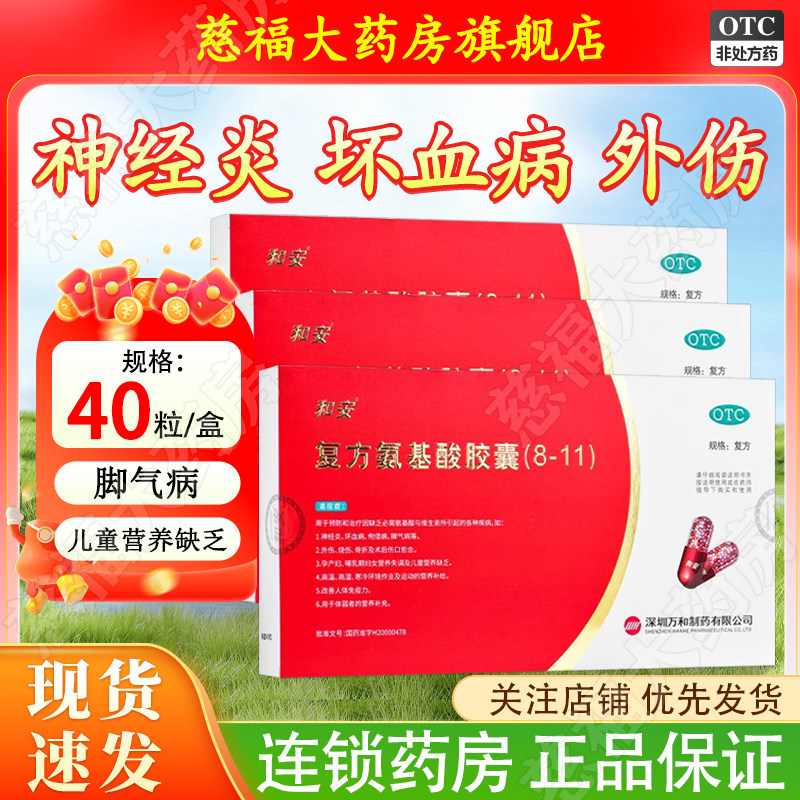 350mg*40粒/盒 坏血病佝偻病神经炎