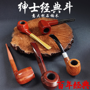 经典款英式传统斗意大利进口石楠木手工自由式烟斗撞球判官斗新手