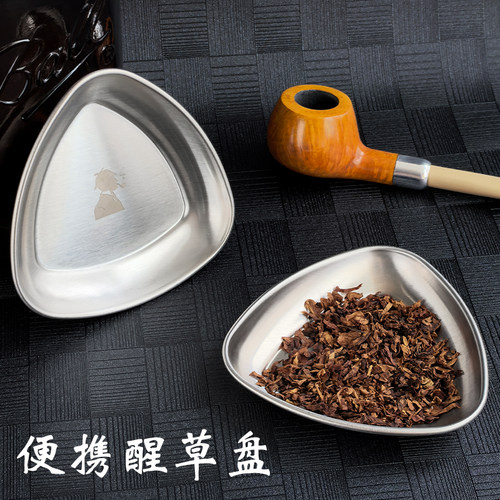 便携醒草盘不锈钢烟丝斗粮跑湿盘