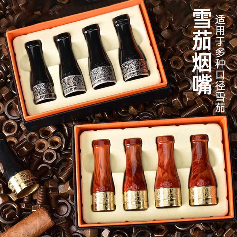 雪茄烟嘴纯铜唐草雕花多环径无害PC环保塑料树脂