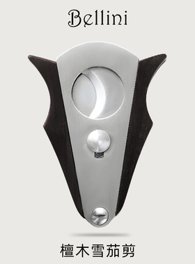 bellini贝里尼檀木雪茄剪克虏伯不锈钢创意平口茄刀锋利耐用配件