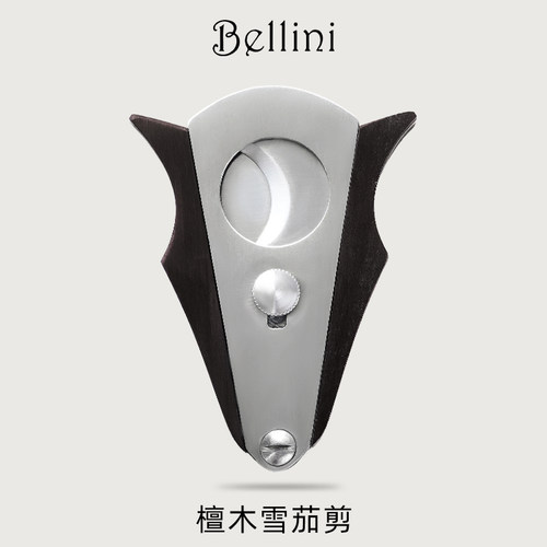 檀木雪茄剪克虏伯不锈钢平口茄刀